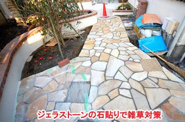 藤沢市F様 F様 雑草対策 石貼り(石張り) 植栽目隠し 造園施工例