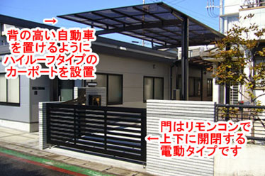 藤沢市T様邸 外構・エクステリア カーポート施工事例 神奈川県・鎌倉市・横浜市・川崎市・相模原市・藤沢市・茅ヶ崎市・厚木市・大和市・海老名市・小田原市・二宮町・大磯町・寒川町・平塚市