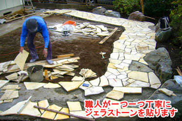 神奈川県藤沢市Ｔ様　芝生をジェラストーンで囲むデザイン 雑草対策造園　カーポート外構施工例