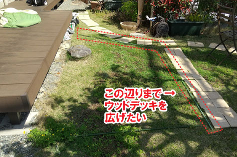 犬を庭でリード無しで自由にフリーに遊ばせたい！ウッドデッキ・ウッドフェンス庭施工事例　神奈川県 鎌倉市