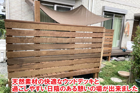犬を庭でリード無しで自由にフリーに遊ばせたい!ウッドデッキ・ウッドフェンス庭施工事例 神奈川県 鎌倉市
