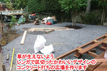 神奈川県 鎌倉市 お庭でバーベキュー お庭で焼肉 施工事例