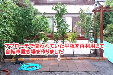神奈川県 鎌倉市  果実を楽しめる 5種類の柑橘類で目隠し施工事例