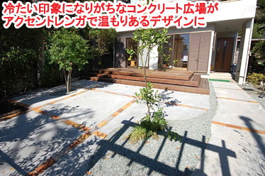 神奈川県 鎌倉市 庭木を切りたい、おしゃれなコンクリートの庭＆ハードウッド ウッドデッキ 施工事例