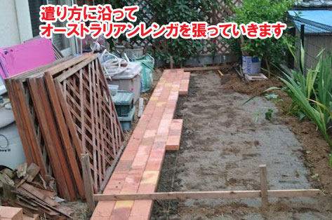 神奈川県川崎市 雑草対策・オシャレで可愛いレンガ張り施工事例