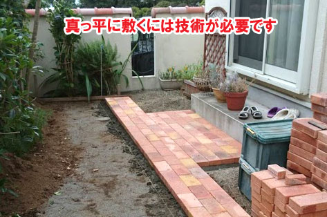 神奈川県川崎市 雑草対策・オシャレで可愛いレンガ張り施工事例