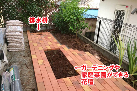 神奈川県川崎市 雑草対策・オシャレで可愛いレンガ張り施工事例