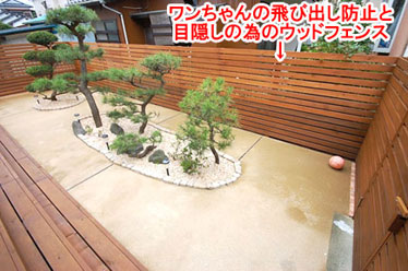 神奈川県茅ヶ崎市 M様邸 ドッグラン、雑草対策外構工事施工例 お庭のリフォームはグリーンパトロール 神奈川県・鎌倉市・横浜市・川崎市・相模原市・藤沢市・茅ヶ崎市・厚木市・大和市・海老名市・小田原市・二宮町・大磯町・寒川町・平塚市