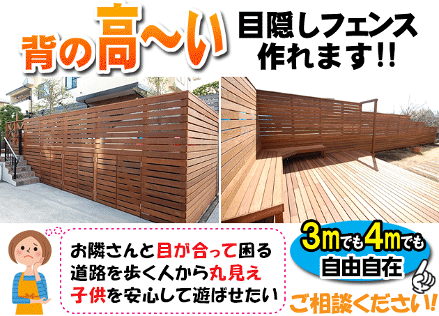 目隠し 施工事例 お庭のリフォームはグリーンパトロール 神奈川県 鎌倉市 横浜市 川崎市 相模原市 藤沢市 茅ヶ崎市 厚木市 大和市 海老名市 小田原市 二宮町 大磯町 寒川町 平塚市