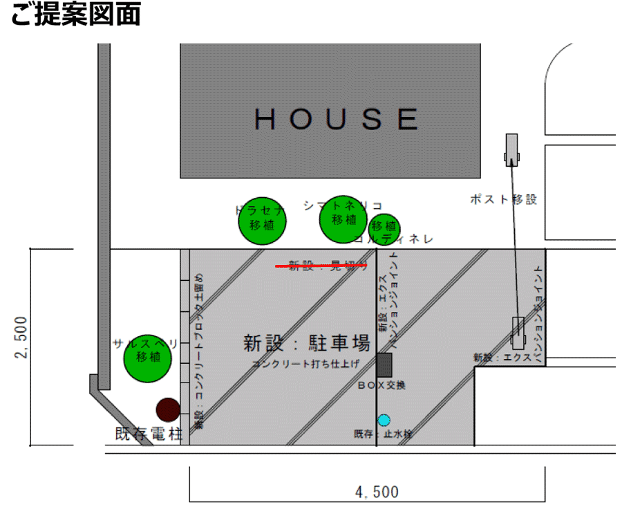 神奈川県藤沢市M様 駐車場拡張工事