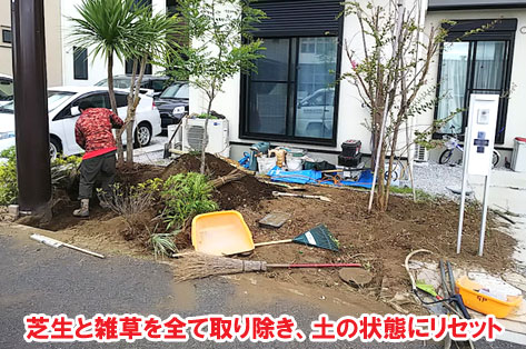 神奈川県藤沢市M様 駐車場拡張工事