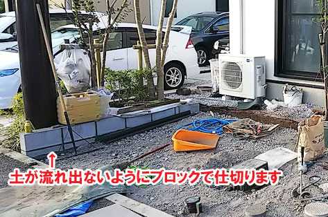 神奈川県藤沢市M様 駐車場拡張工事