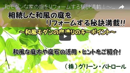 空き家にしないで、管理の楽なモダンな庭～神奈川県藤沢市 Y様邸工事例