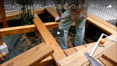 カフェスタイルのおしゃれな庭。収納もたっぷり！～神奈川県横浜市 S様邸工事例