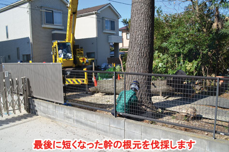 神奈川県藤沢市 大木の伐採・処分 危険ブロック塀改修 施工事例