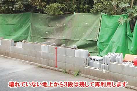 神奈川県藤沢市 大木の伐採・処分 危険ブロック塀改修 施工事例