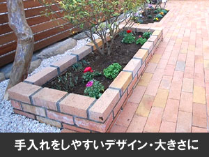 手入れをしやすいデザイン・大きさの花壇にしよう～後悔しない!花壇を庭に作る際に知っておきたい５つのポイント／庭,花壇,diy,自分で,自作,メリット,デメリット,後悔,失敗例,アイデア,知識,こつ,豆知識,おすすめ,庭づくり