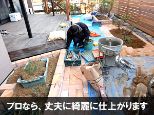 プロに依頼すると強度の高い丈夫な花壇が作れる～後悔しない!花壇を庭に作る際に知っておきたい５つのポイント／庭,花壇,diy,自分で,自作,メリット,デメリット,後悔,失敗例,アイデア,知識,こつ,豆知識,おすすめ,庭づくり