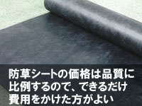 ビリ砂利を必要な分だけ量り売りで買うのがおすすめ~防草シートと砂利敷きDIY お金をかけない方法