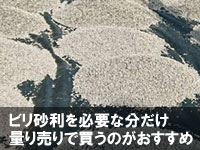 防草シートの価格は品質に比例するので、できるだけ費用をかけた方がよい~防草シートと砂利敷きDIY お金をかけない方法