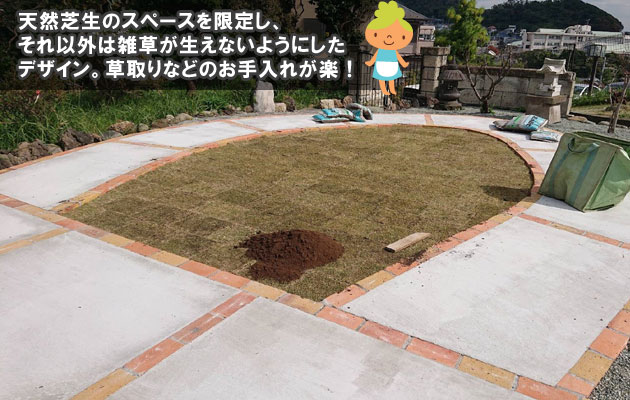 芝生の庭デザイン例④天然芝生+コンクリート お手入れを楽に!広いお庭で芝生を楽しむデザイン