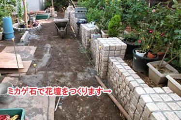 神奈川県茅ヶ崎市Ｎ様　レンガと石張りで洋風ガーデン 雑草対策造園施工例