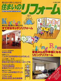 神奈川県,神奈川県,茅ヶ崎市,鎌倉市,藤沢市の造園,外構,エクステリア,剪定,庭のリフォームならグリーンパトロール　リフォーム雑誌掲載例　住まいのリフォーム