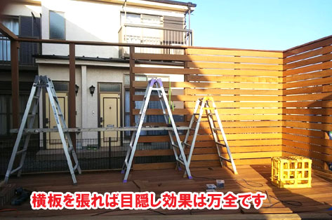 高さ2.8ｍ背の高い目隠しフェンスとウッドデッキ事例