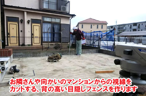 高さ2.8m 背の高い目隠しフェンス事例