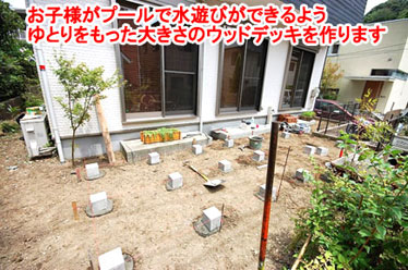 神奈川県魔訶暮らしT様　子どもが遊べるウッドデッキ 雑草対策施工例