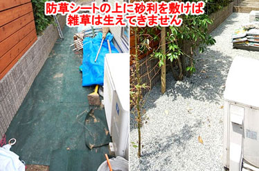 神奈川県魔訶暮らしT様　子どもが遊べるウッドデッキ 雑草対策施工例