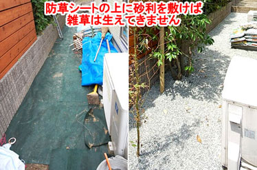 神奈川県鎌倉市 雑草対策 ウッドデッキ 外構施工事例