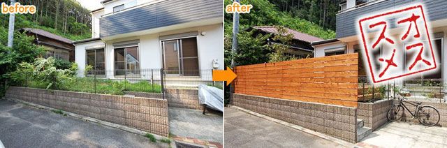 お庭でくつろぎプラン～家お庭活用アイデア集～広い庭の活用方法・有効活用術