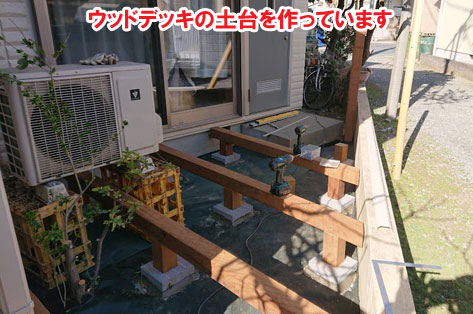 母のための親孝行ウッドデッキ、母の転倒防止&介護用手すり~神奈川県茅ヶ崎市W様邸施工例