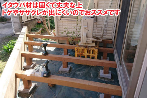 母のための親孝行ウッドデッキ、母の転倒防止&介護用手すり~神奈川県茅ヶ崎市W様邸施工例