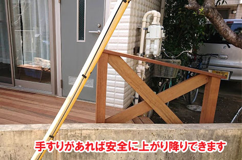 母のための親孝行ウッドデッキ、母の転倒防止&介護用手すり~神奈川県茅ヶ崎市W様邸施工例