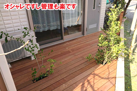 母のための親孝行ウッドデッキ、母の転倒防止&介護用手すり~神奈川県茅ヶ崎市W様邸施工例