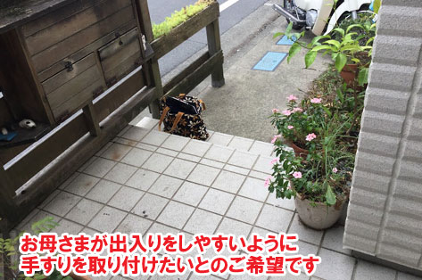 母のための親孝行ウッドデッキ、母の転倒防止&介護用手すり~神奈川県茅ヶ崎市W様邸施工例