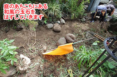 神奈川県藤沢市Y様 庭リフォーム 石張り(石貼り)、植栽目隠し施工事例