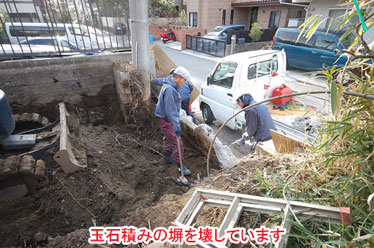 神奈川県藤沢市 擁壁(ようへき)工事・型枠ブロック塀修理 施工例