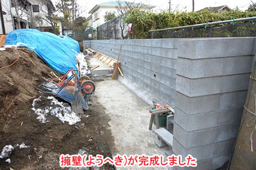 神奈川県藤沢市 擁壁(ようへき)工事・型枠ブロック塀修理 施工例