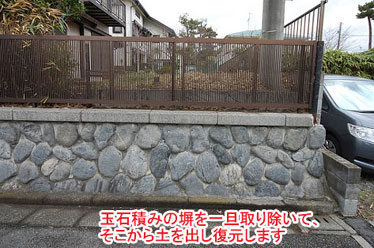 神奈川県藤沢市 擁壁(ようへき)工事・型枠ブロック塀修理 施工例