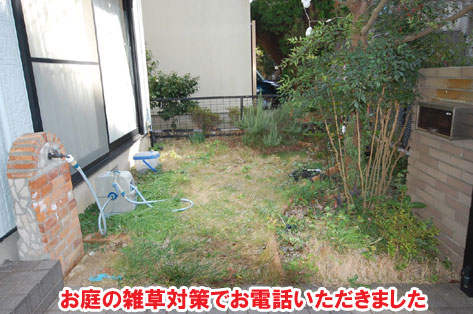 柵と石張りでペットの犬と猫が自由に遊べる庭へリフォーム~横浜市K様ジェラストーン、アルミフェンス事例