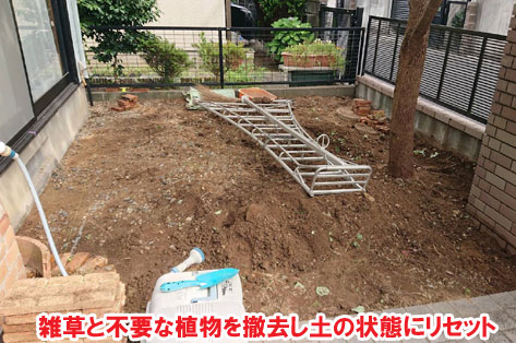 柵と石張りでペットの犬と猫が自由に遊べる庭へリフォーム~横浜市K様ジェラストーン、アルミフェンス事例