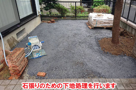 柵と石張りでペットの犬と猫が自由に遊べる庭へリフォーム~横浜市K様ジェラストーン、アルミフェンス事例