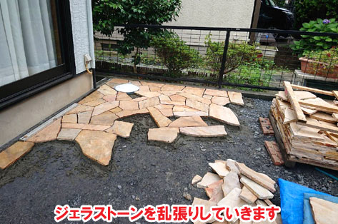柵と石張りでペットの犬と猫が自由に遊べる庭へリフォーム~横浜市K様ジェラストーン、アルミフェンス事例
