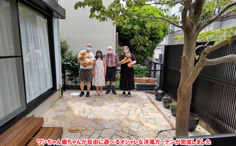 柵と石張りでペットの犬と猫が自由に遊べる庭へリフォーム~横浜市K様ジェラストーン、アルミフェンス事例