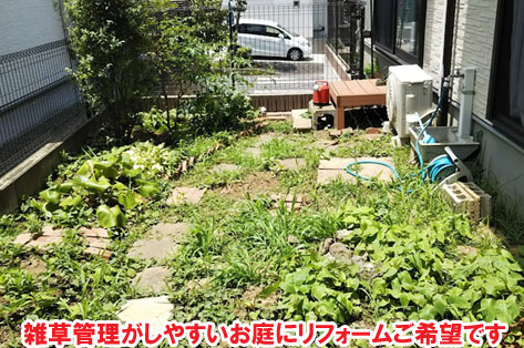 神奈川県 横浜市  土の庭をどうにかしたい　砂利の庭をおしゃれに