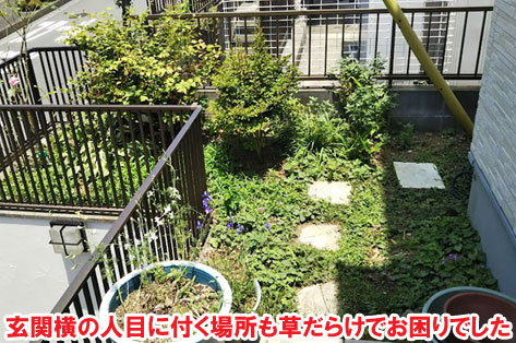 神奈川県 横浜市  土の庭をどうにかしたい　砂利の庭をおしゃれに