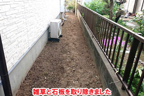 神奈川県 横浜市  土の庭をどうにかしたい　砂利の庭をおしゃれに